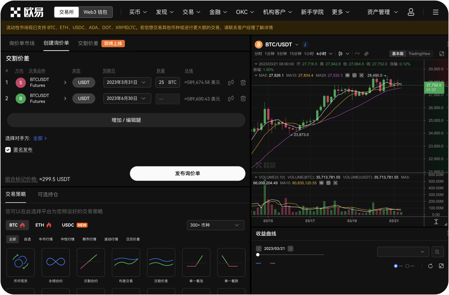 什么是统计套利